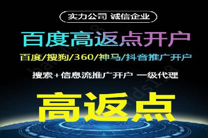 百度推广开户全指南：案例分享与技巧